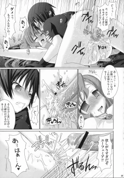 Page 22 of Kouhime Benihime