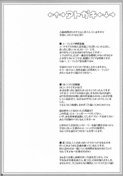 Page 35 of Kouhime Benihime