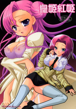 (SC36) [VENOM (Alto Seneka, Rusty Soul)] Kouhime Benihime (Code Geass: Lelouch of the Rebellion)