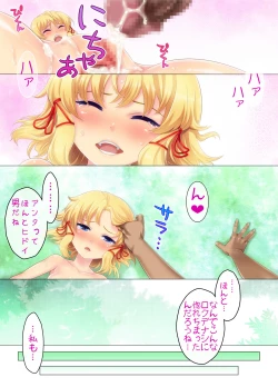 Page 27 of Moriya Zukushi