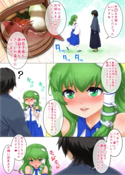 Page 5 of Moriya Zukushi