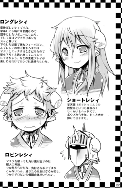 Page 22 of Hatsujou Sweet