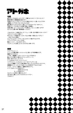 Page 37 of Hatsujou Sweet