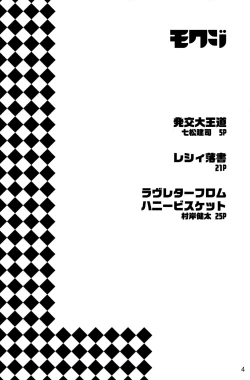 Page 4 of Hatsujou Sweet