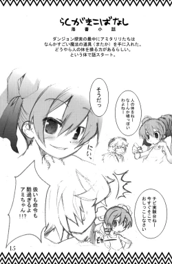 Page 15 of Nebutte Shibutte Fau-kyun Banana!!