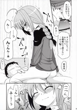 Page 14 of Vita-san to Yobanaide