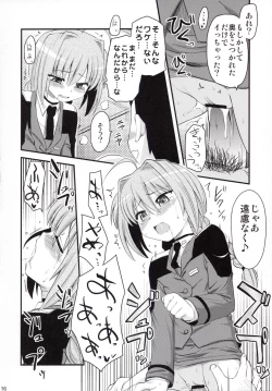 Page 15 of Vita-san to Yobanaide