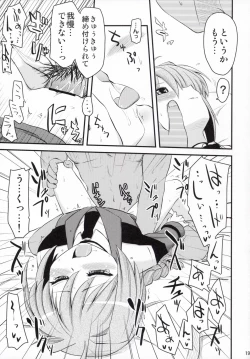 Page 18 of Vita-san to Yobanaide