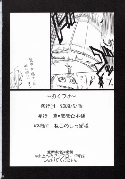 Page 26 of Vita-san to Yobanaide