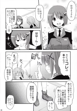 Page 7 of Vita-san to Yobanaide