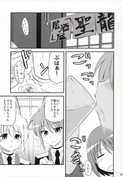 Page 8 of Vita-san to Yobanaide