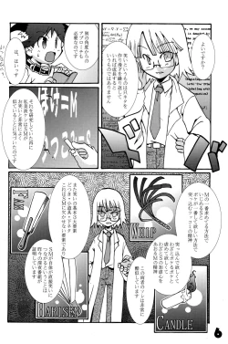 Page 6 of Hamigaki Suru Tabi Kisushitai!!
