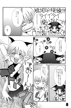 Page 8 of Hamigaki Suru Tabi Kisushitai!!
