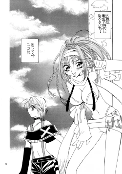 Page 5 of Ichigo Channel!