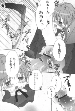 Page 111 of Comic Moog 2006-06