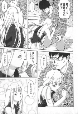 Page 18 of Comic Moog 2006-06