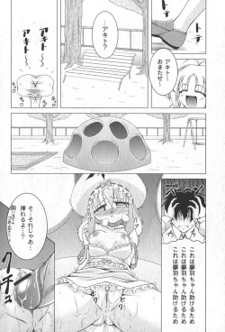 Page 197 of Comic Moog 2006-06