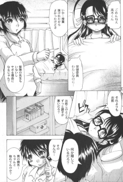 Page 237 of Comic Moog 2006-06