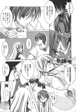 Page 46 of Comic Moog 2006-06