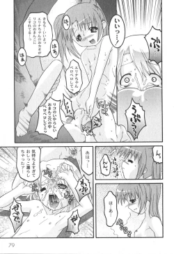 Page 80 of Comic Moog 2006-06