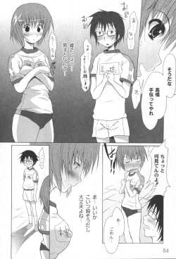 Page 85 of Comic Moog 2006-06