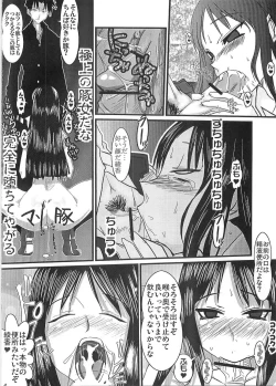 Page 25 of Momojiri Ayaka Ayaca Anus Bullying Love