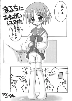 Page 29 of Momojiri Ayaka Ayaca Anus Bullying Love