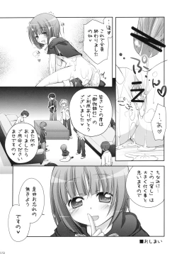 Page 11 of Ookami-san to Naisho no Doku Ringo