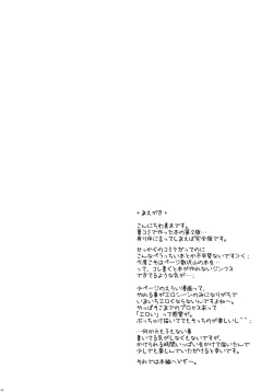 Page 3 of Ookami-san to Naisho no Doku Ringo