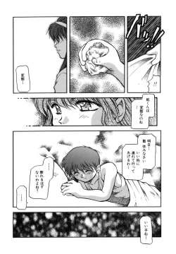 Page 102 of Sora no Innocent I