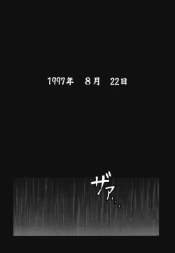 Page 108 of Sora no Innocent I