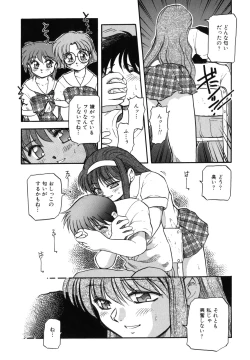 Page 113 of Sora no Innocent I