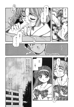 Page 120 of Sora no Innocent I