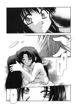 Page 125 of Sora no Innocent I