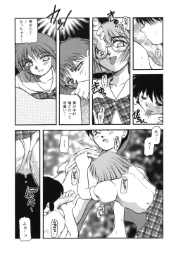 Page 127 of Sora no Innocent I