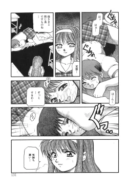 Page 131 of Sora no Innocent I