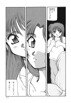 Page 137 of Sora no Innocent I