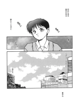 Page 13 of Sora no Innocent I