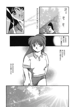 Page 157 of Sora no Innocent I