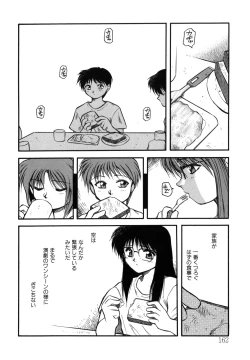 Page 162 of Sora no Innocent I