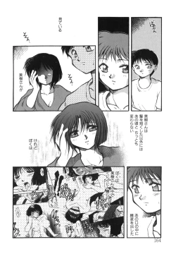 Page 164 of Sora no Innocent I