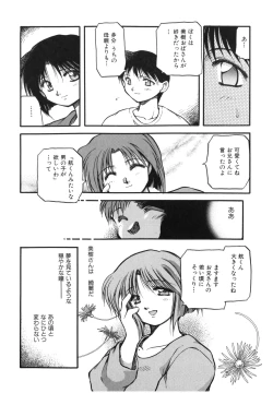 Page 166 of Sora no Innocent I