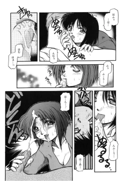 Page 171 of Sora no Innocent I