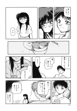 Page 22 of Sora no Innocent I