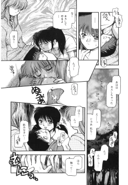 Page 33 of Sora no Innocent I