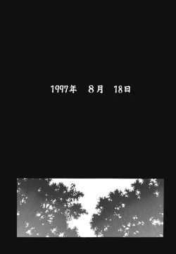 Page 47 of Sora no Innocent I