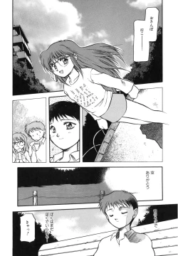 Page 49 of Sora no Innocent I