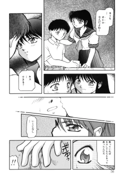 Page 56 of Sora no Innocent I