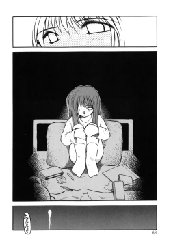 Page 68 of Sora no Innocent I