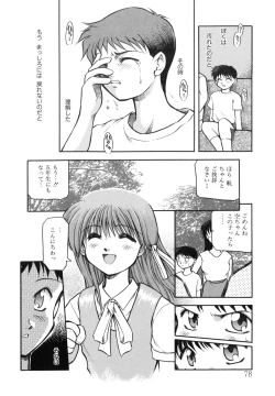 Page 78 of Sora no Innocent I